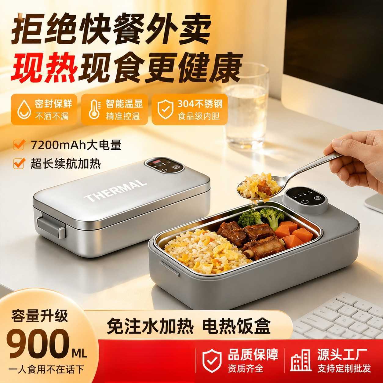 电热饭盒304免注水充电加热