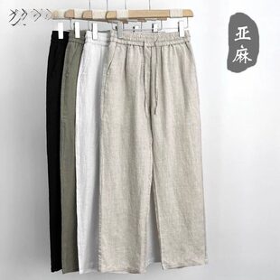 高端纯亚麻裤男夏季薄款棉麻男款裤子麻料休闲裤阔腿宽松直筒长裤