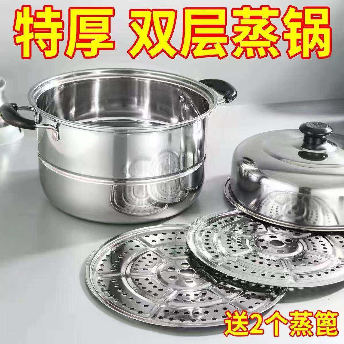 特厚不锈钢双层蒸锅家用三层大号