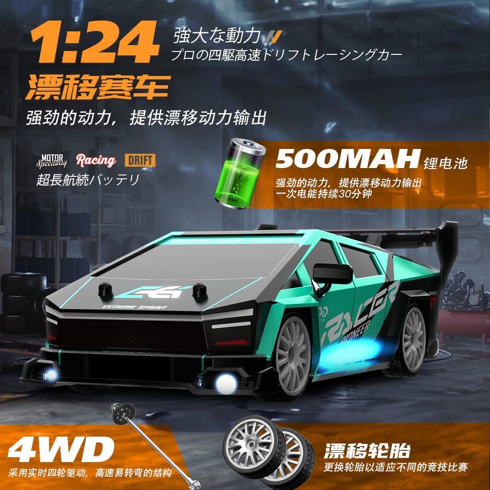 野马专业rc遥控汽车四驱高速可