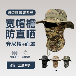 迷彩奔尼帽冰丝围脖套装圆边帽户外登山训练钓鱼遮阳渔夫帽子头巾