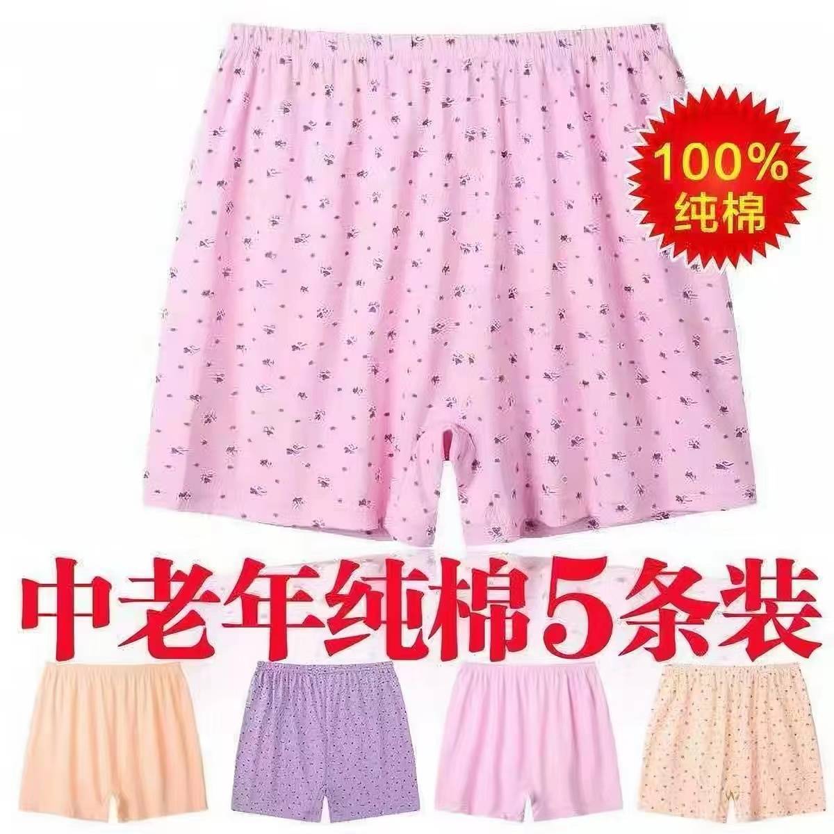 内裤女2026新款纯棉平角中老年