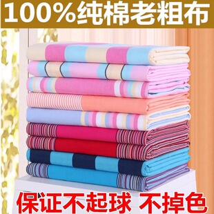 老款粗布床单90x190cm新款学生宿舍用四季通用单件被单
