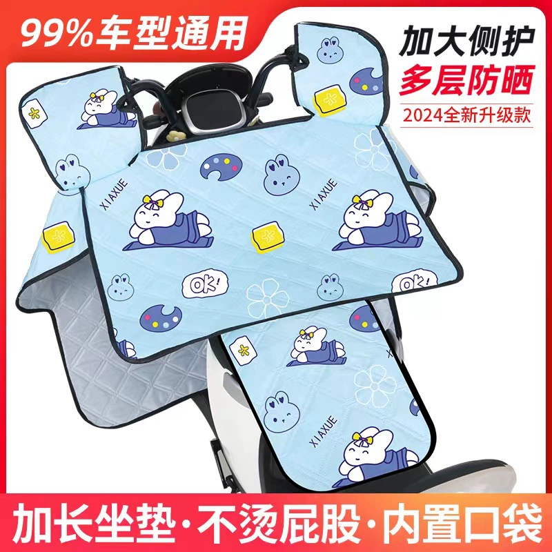电动车挡风被雨衣一体夏季防晒遮阳罩电瓶车四季通用防雨水25新款