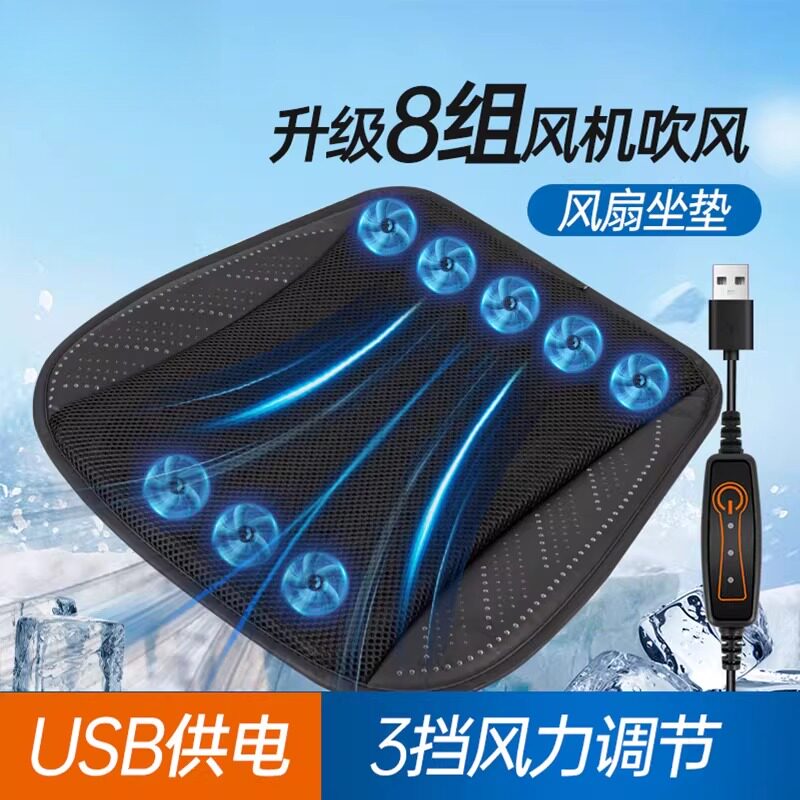 夏季车用座垫通风座椅汽车坐垫