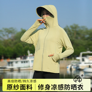 指尖防晒衣女夏季中长款户外骑行开车凉感外套防紫外线手套防晒服