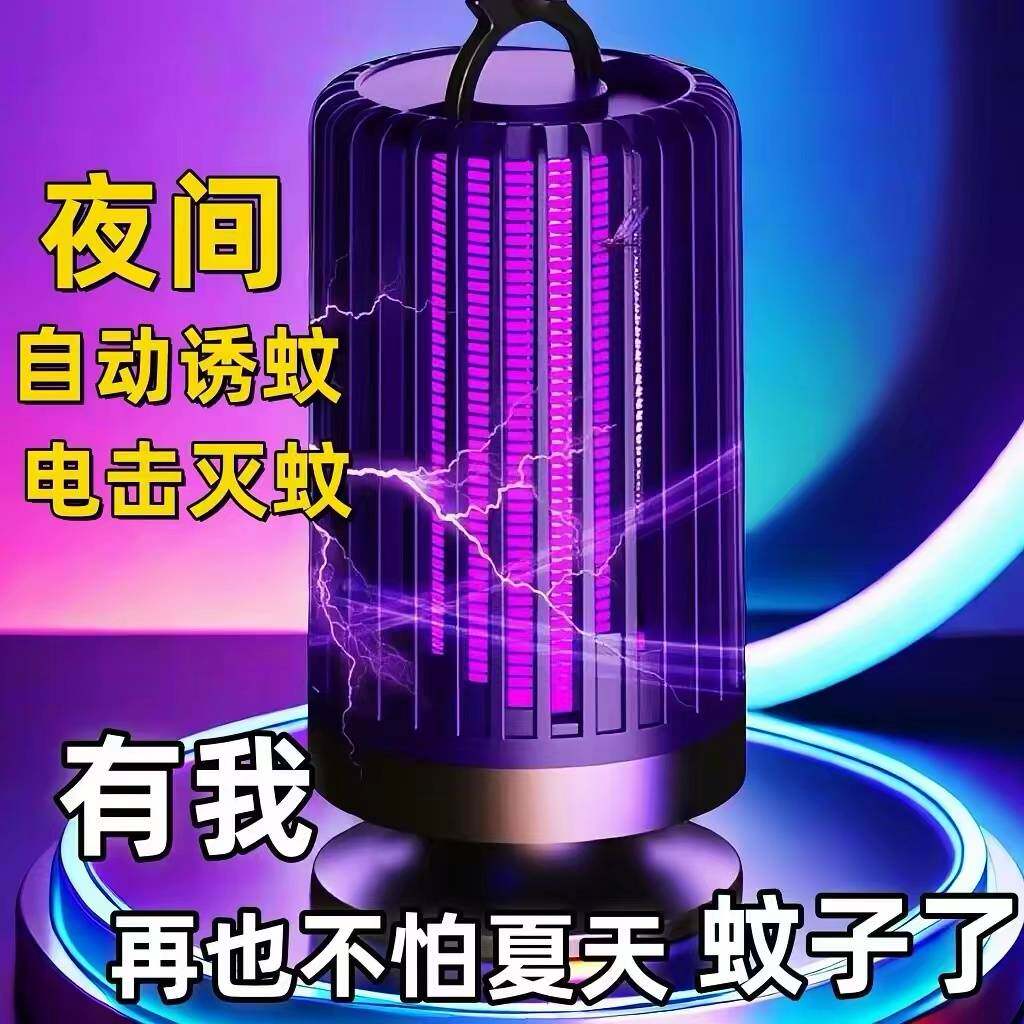 强力灭蚊灯新款电击式家用宿舍