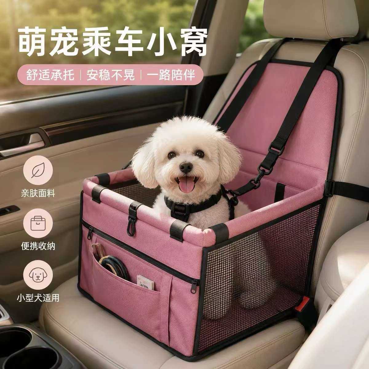 狗猫坐车狗窝神器垫子坐垫后排