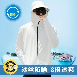 防曬衣男款 新款 防紫外線透氣冰絲薄款 防曬服戶外釣魚外 2025夏季