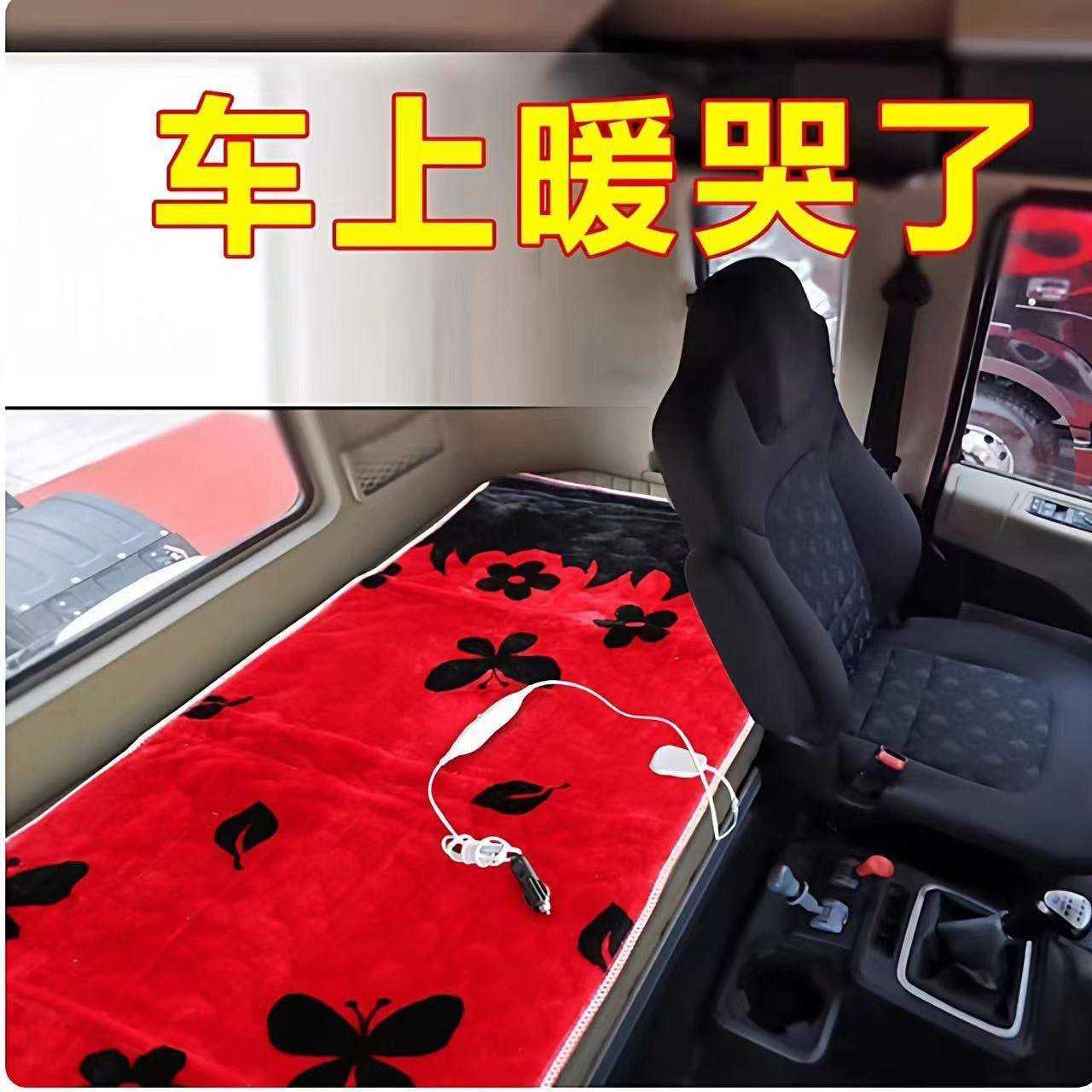 12v伏24v车载电热毯汽车大货车