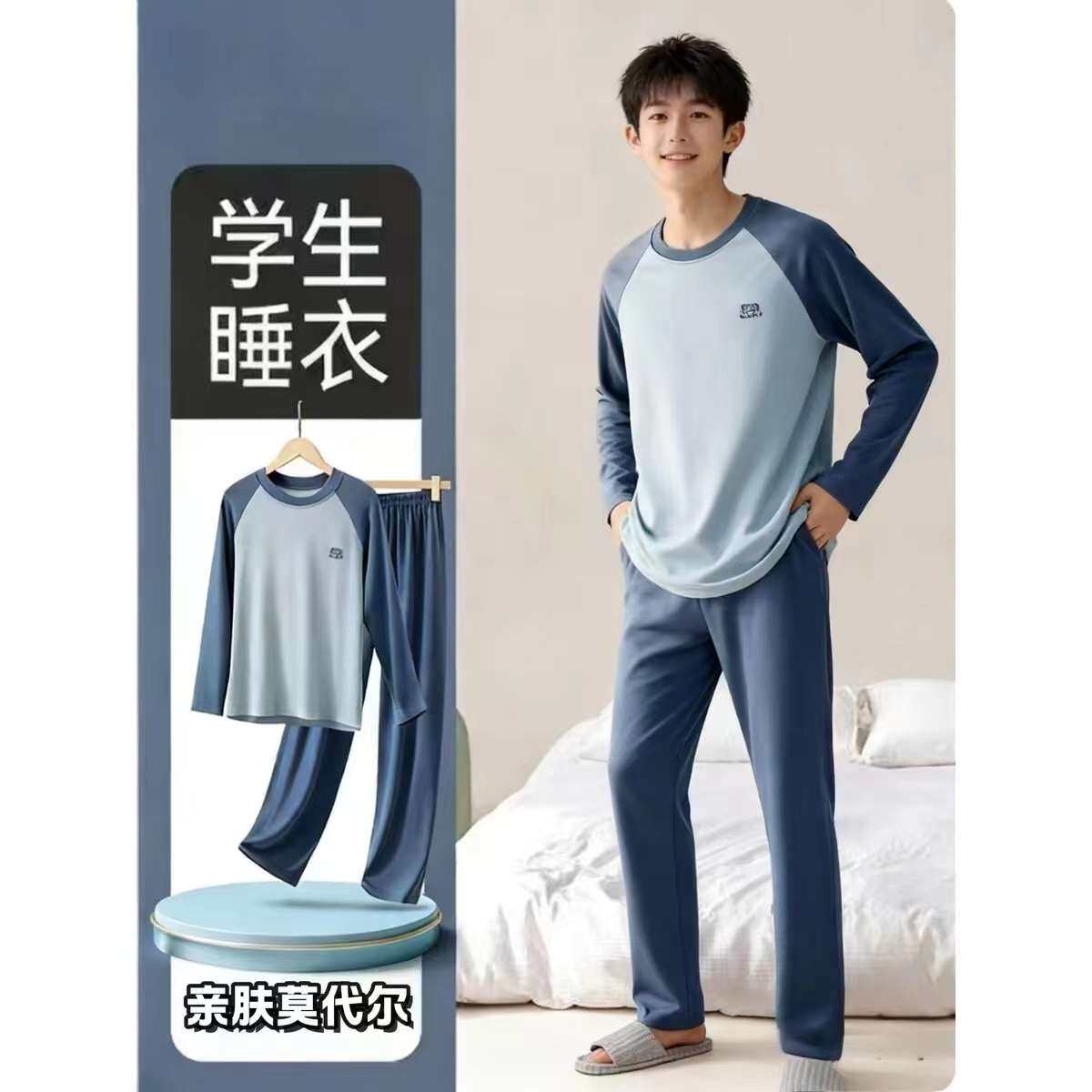睡衣男童青少年初中生15岁莫代尔