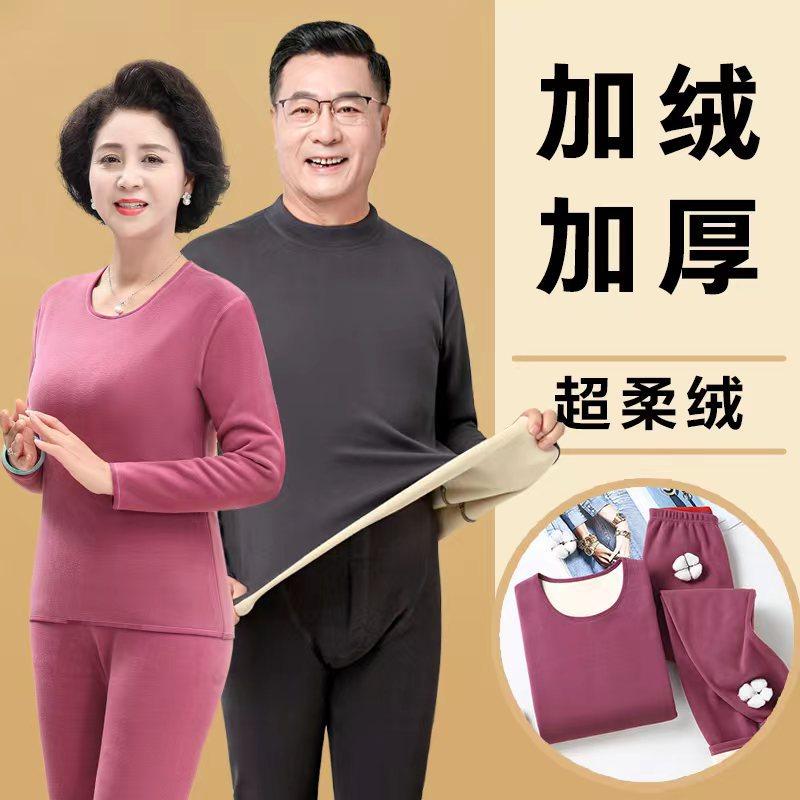 中老年黄金甲保暖内衣男款加厚加绒贴片护膝女高领保暖衣套装冬季
