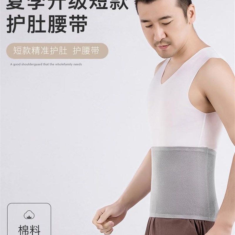 现货速发暖肚子护肠胃护肚脐防着护膝/护腰/护肩/护