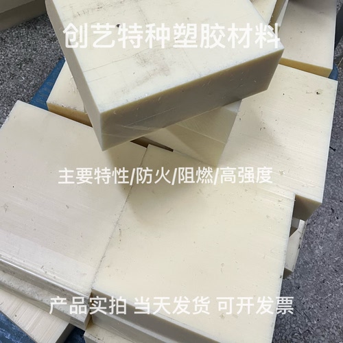 进口米黄色ABS板阻燃防火加玻纤防静电黑色白色ABS圆棒塑料板零切