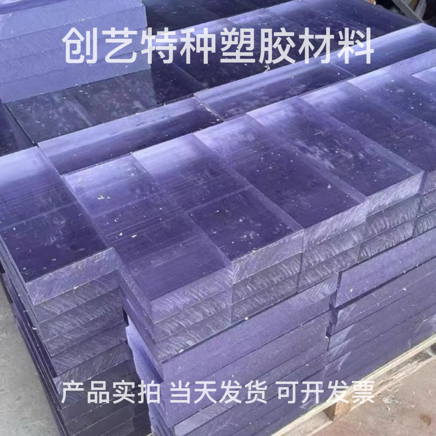 进口PA12尼龙板高透明PC TR55改性尼龙阻燃PCTG PETG圆棒PPA板材