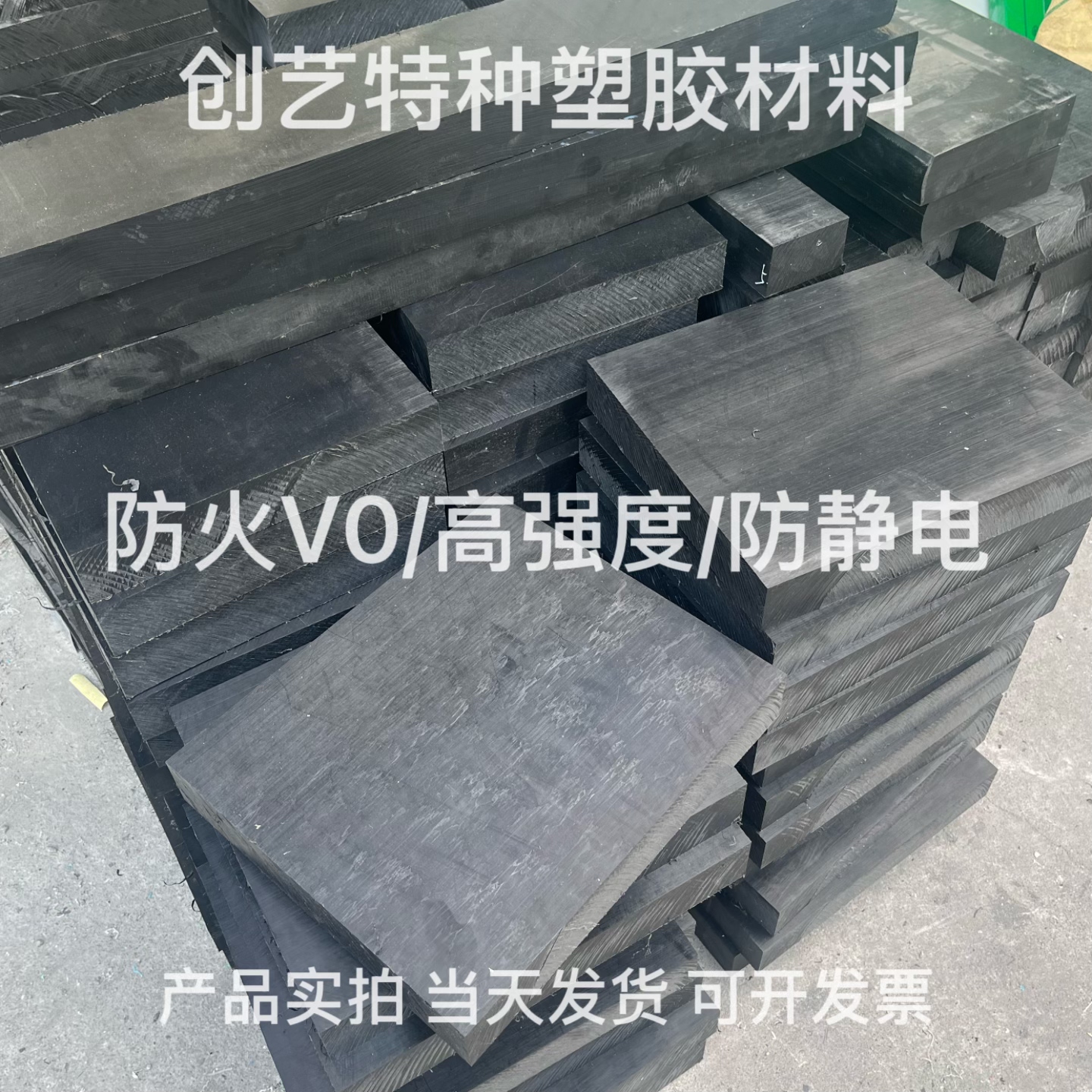 进口阻燃尼龙防火PC板V0级黑色pp+GF30纤防静电ABS板加纤PBT板棒