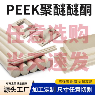 本色peek棒 进口黑色防静电加纤PEEK ca30圆棒 PEEK螺丝板材加工