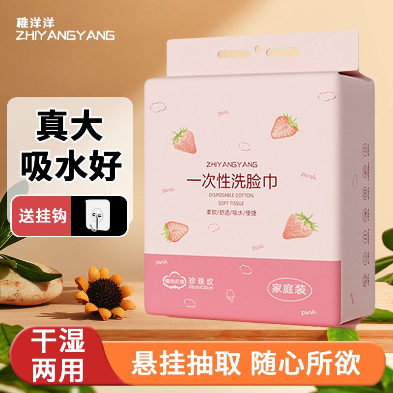 家用一次性洗脸巾悬挂抽取式绵柔巾加大加厚酒店美容院便捷洁面巾