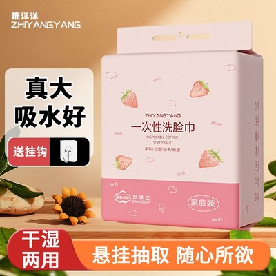 家用一次性洗脸巾悬挂抽取式绵柔巾加大加厚酒店美容院便捷洁面巾