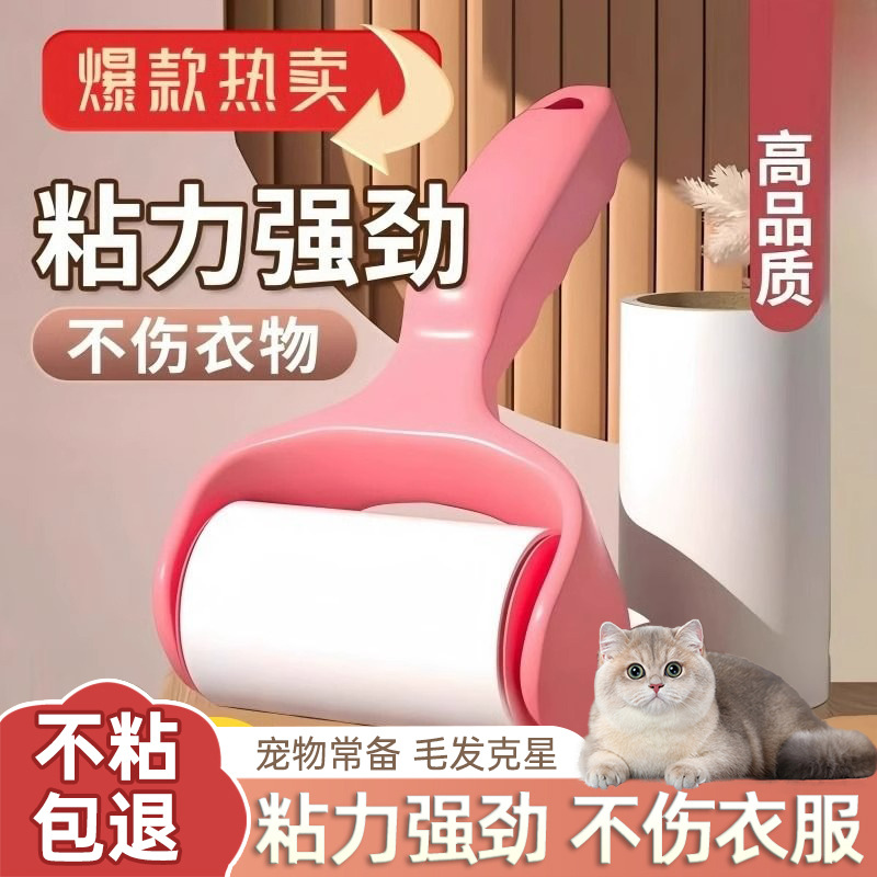 粘毛器滚筒头发卷毛衣服沾滚刷神器可撕式卷纸滚轮床上去毛刷替换