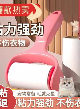 粘毛器滚筒头发卷毛衣服沾滚刷神器可撕式卷纸滚轮床上去毛刷替换