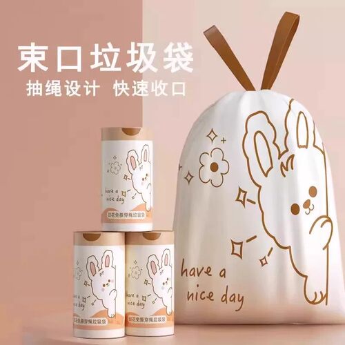 卡通兔子抽绳垃圾袋家用加厚免撕自动收口大号点断抽绳厨房垃圾袋