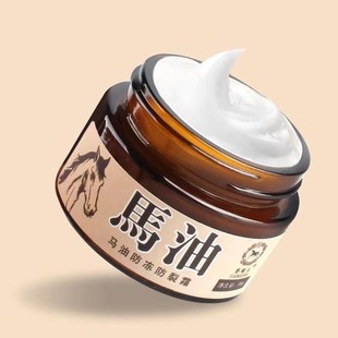 马油脚后跟干裂手足裂口手脚干燥开裂脱皮脚裂防裂膏防冻防护霜