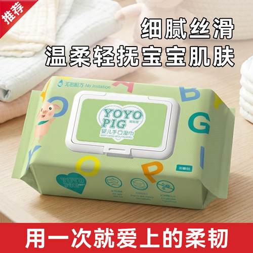 婴儿湿巾超厚珍珠纹宝宝擦脸擦手擦屁屁呵护娇嫩肌肤不刺激s