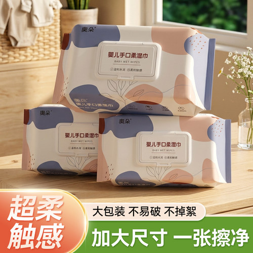 湿巾大包婴幼儿t童新生手口专用湿巾纸擦脸去油洗脸家用无酒精