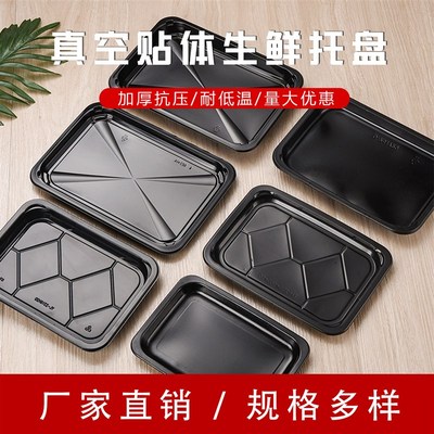 一次性贴体盒牛排打包盒超市真空包F装生鲜肉托盘黑色长方形贴体
