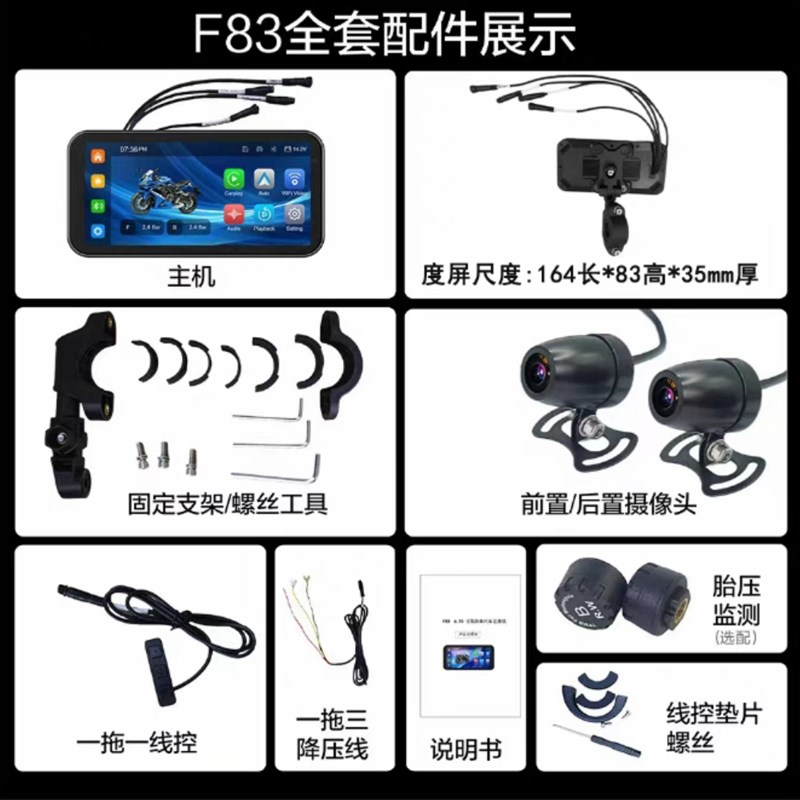 摩托车行车记录仪6j0帧carplay投屏导航6.25寸防水防抖胎压USB供