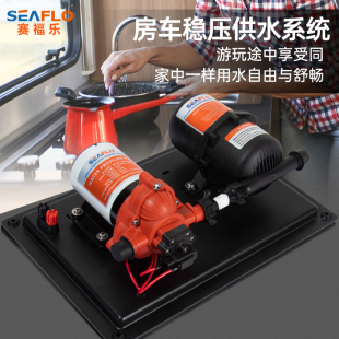seaflo游艇房车集成稳压供水系统压D力罐12v24v增压大流量水泵套