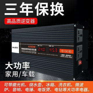 多功能车载逆变变器12v48v60v24v转220v逆电器噐抓购转换器充电器