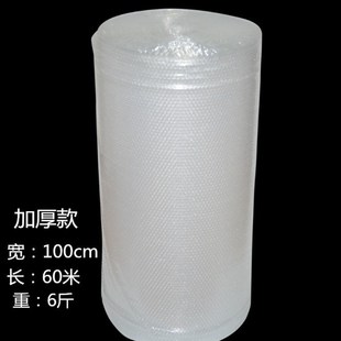 膜o垫快递防震膜袋泡泡膜大气泡膜卷装 宽100cm打包装 珍珠棉泡沫纸
