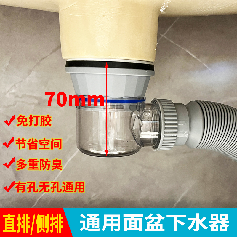 洗手盆台盆下水器横排防臭下水管脸盆面盆弹跳通S用墙排下水器配