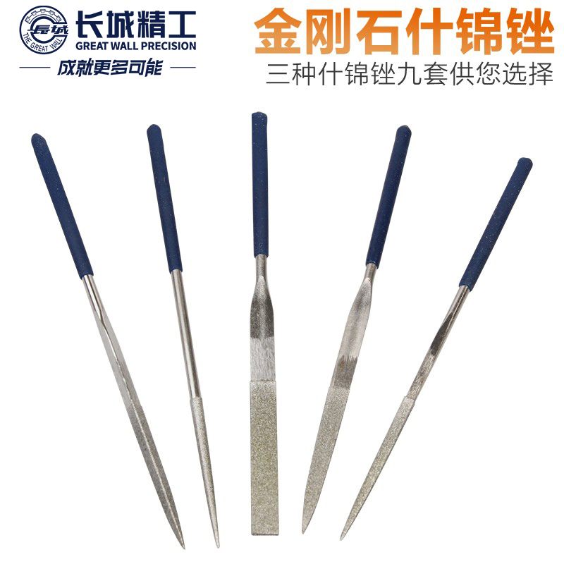 长城精工锉刀什锦锉金p刚扁平锉圆挫三角小号挫刀套装木工打磨工