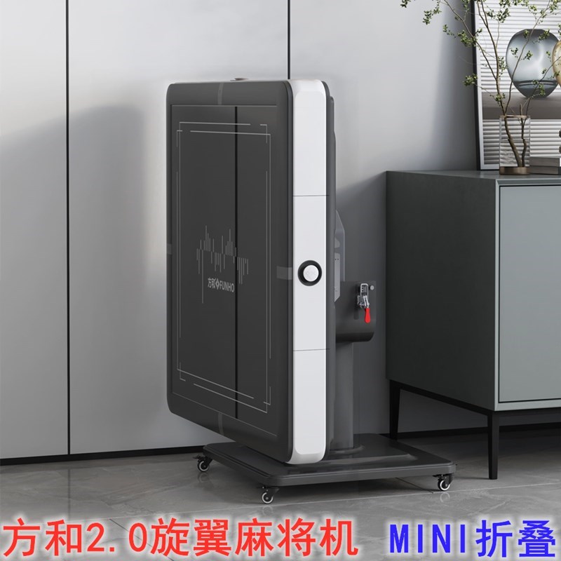 88小尺寸折叠麻将机小型迷你y机全自动餐桌家用方和旋翼过山车静
