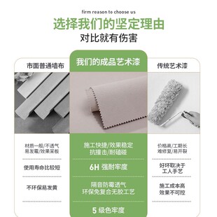 壁布无缝H全屋卧室客厅轻奢上门包安装 艺术漆墙布高级感2025新款