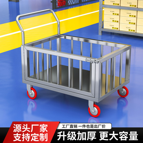 不锈钢平板围栏带门侧开门手推车