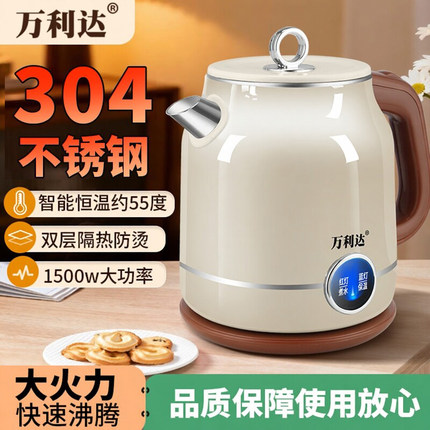 万利达电热水壶304不锈钢烧水壶保温一体自动断电家用恒温热水壶