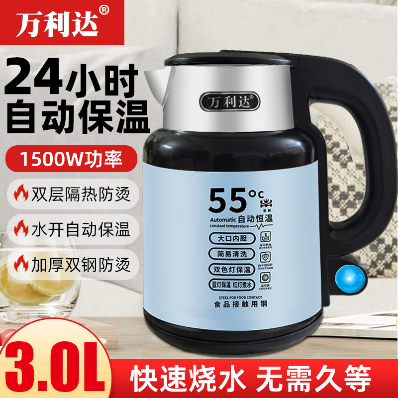 万利达电热水壶家用保温大容量3L