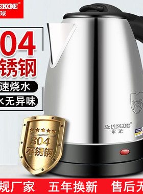 正品半球电热水壶304不锈钢烧水壶自动断电水壶家用保温热水壶2L