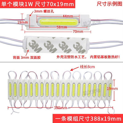 12v光源注塑le招灯组防水高亮模组cob24v模广P告灯箱发光字d牌灯