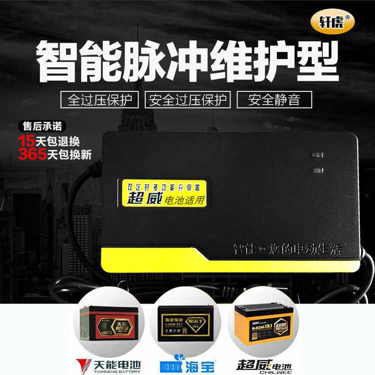 新品电动车充电器适用超威天能电池36V12AH48V2J0AH60V72V30A32A3