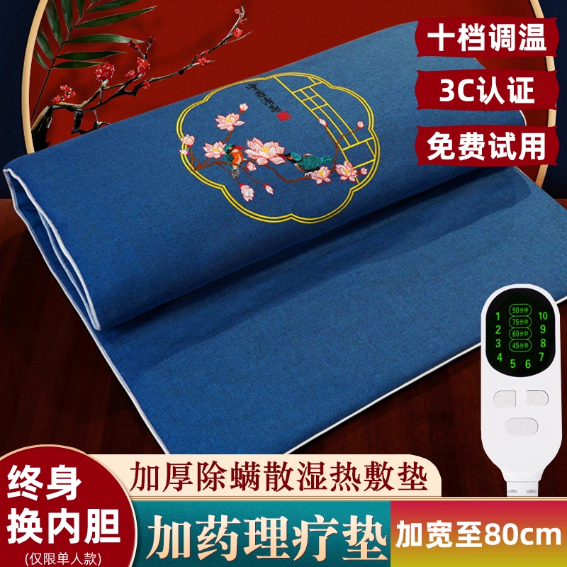 电加热艾灸垫艾草床垫