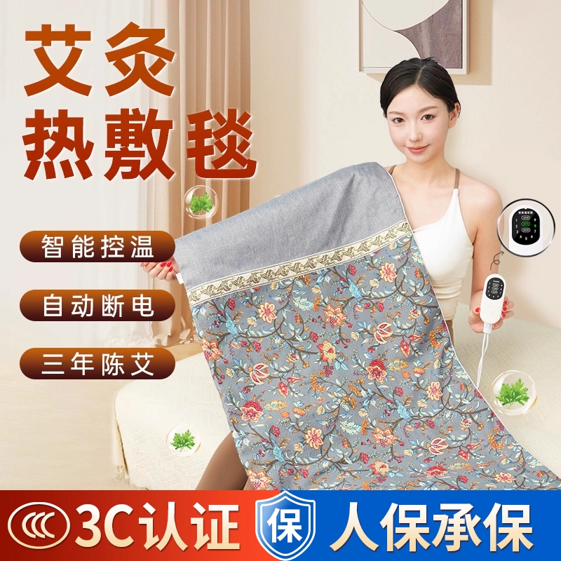 日本艾灸热敷毯电加热艾绒床垫艾草电热垫全身通用熏蒸家用养生理