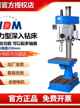 台钻深孔钻床Z20025/Z25032大行程工业用微调进给打孔机钻孔