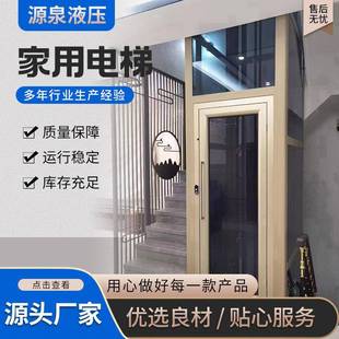 厂家定制二三四五层家用电梯室外观光自建房阁楼电梯家用电梯