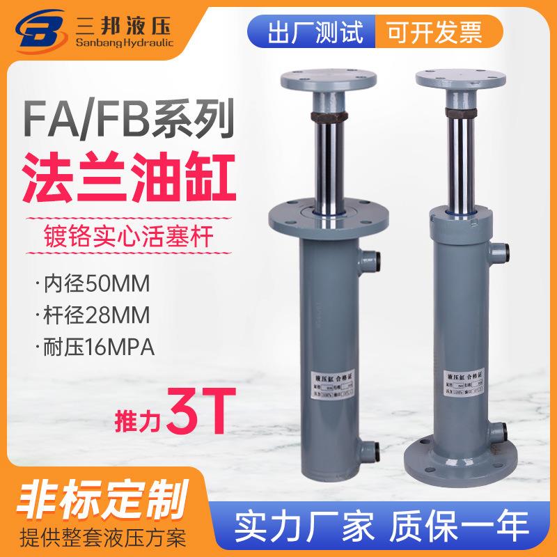 63缸径35杆径液压油缸5吨上下法兰油顶两端部法兰双向液压油缸