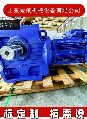 国产蜗轮蜗杆斜齿轮减速机SF37SF47SF67SF77SF87SF97垂直输出现货